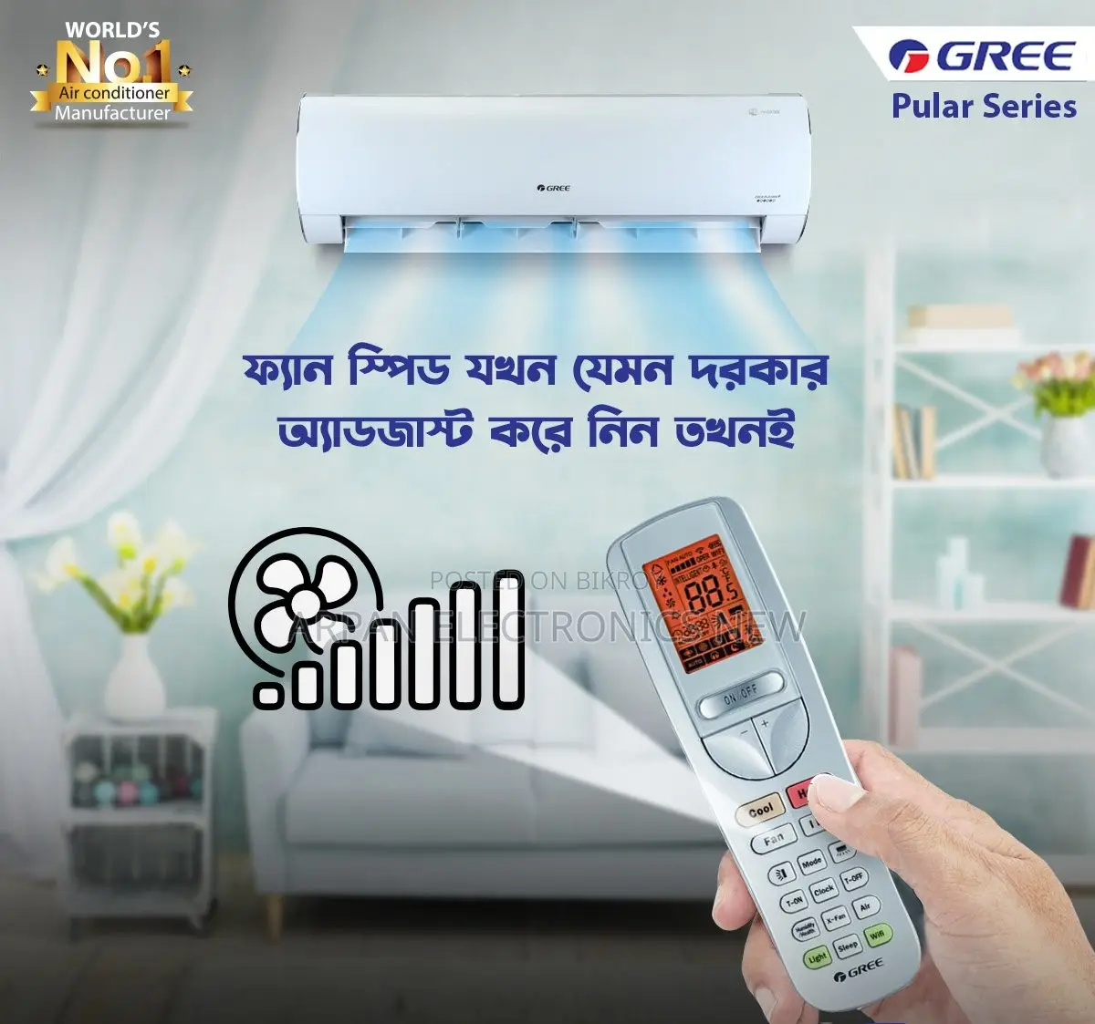 Gree Inverter AC 1.5 Ton - The World's Most Preferred Brand