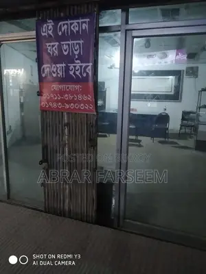 দোকান এবং শোরুম ভাড়ার জন্য
