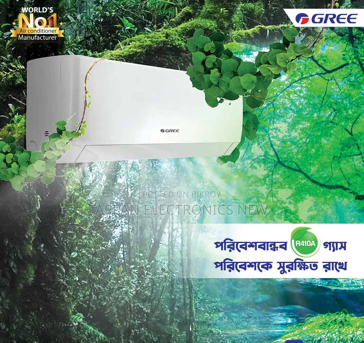 Gree AC 1.5 Ton Energy Saving Unit Eco System