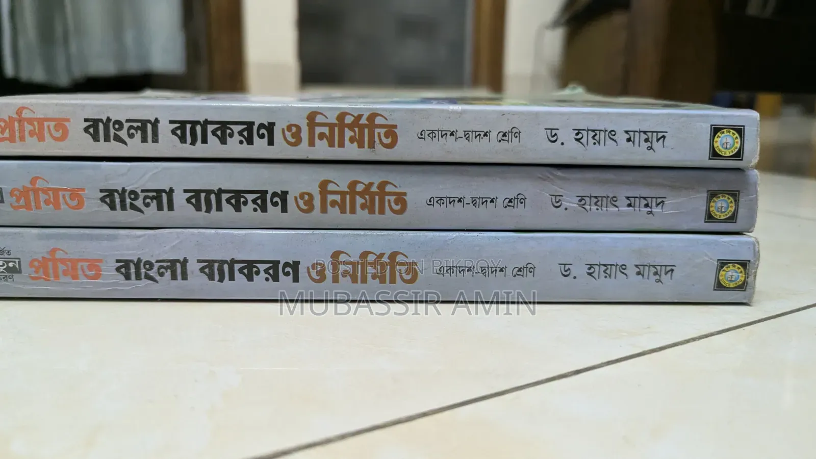 Standard Bengali Grammar and Composition (Full Fresh Condition)