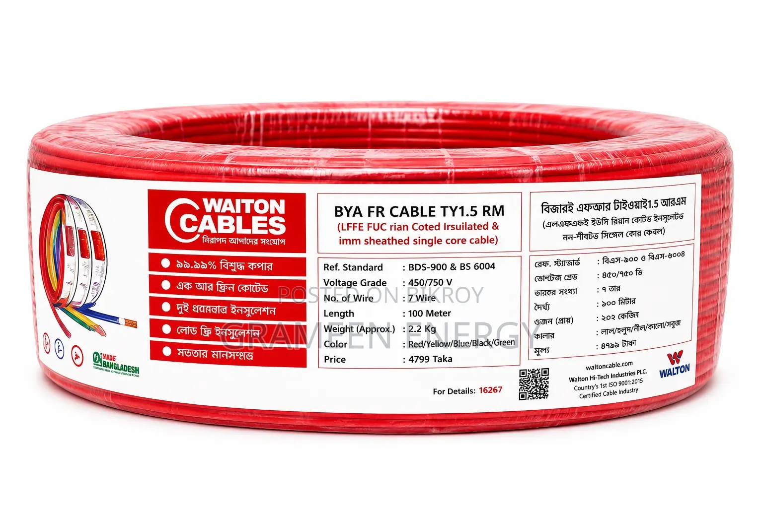 Walton 1.5rm Cable 100 Meter Coil