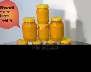 Ghee Paikari Lagle Janaben