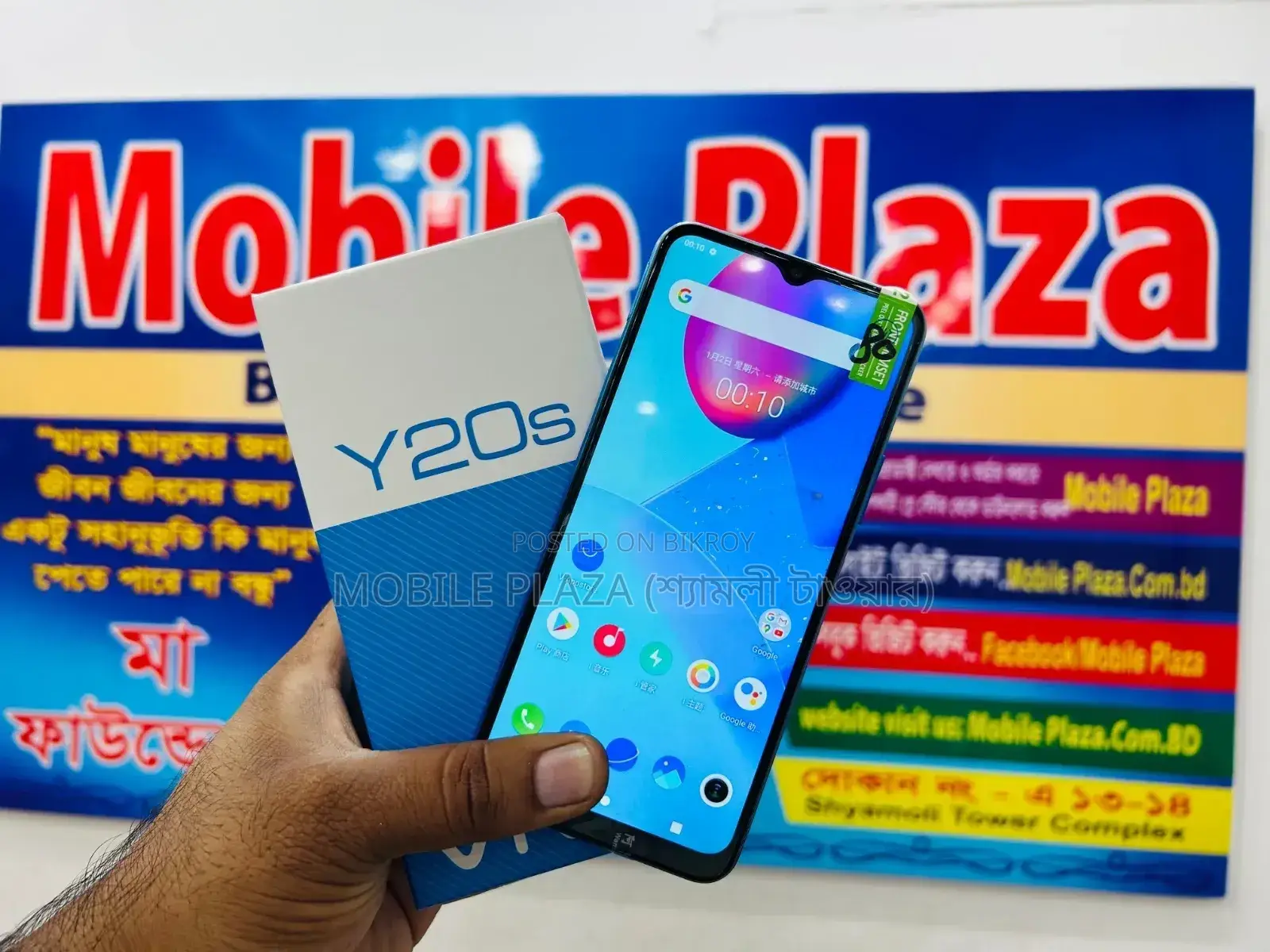 New Vivo Y20S 128 GB