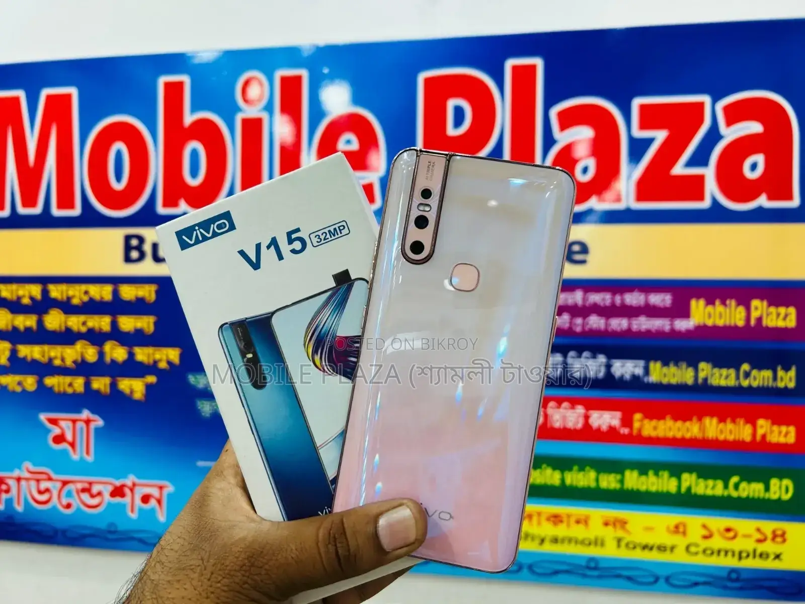 New Vivo V15 256 GB