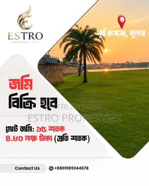 15 Shotok land for sale in East Rupsha, Khulna