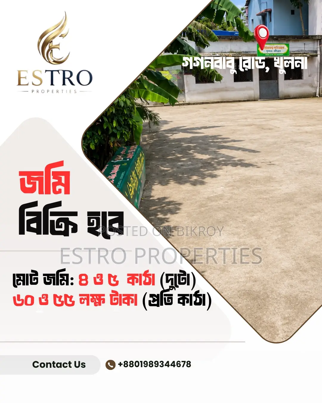 Two plots of land of 4 and 5 katha for sale on Gagan Babu Road, Khulna City