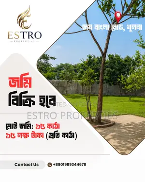 ১৫ কাঠা জমি বিক্রি হবে খুলনার জয় বাংলা রোড থেকে একটু সামনে