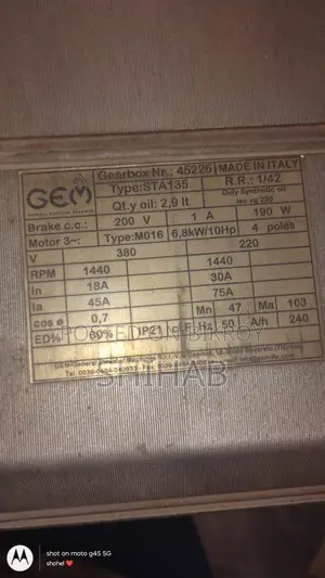 Lift Motor