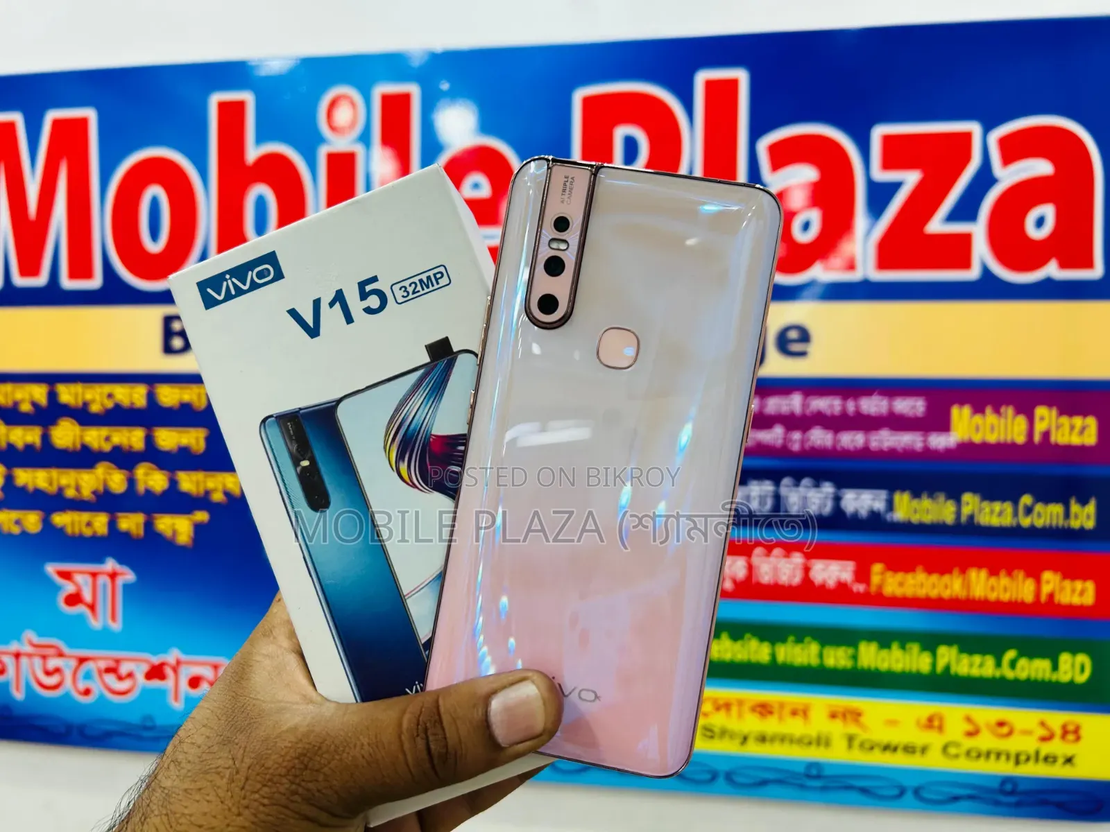 নতুন Vivo V15 ২৫৬ জিবি পিঙ্ক