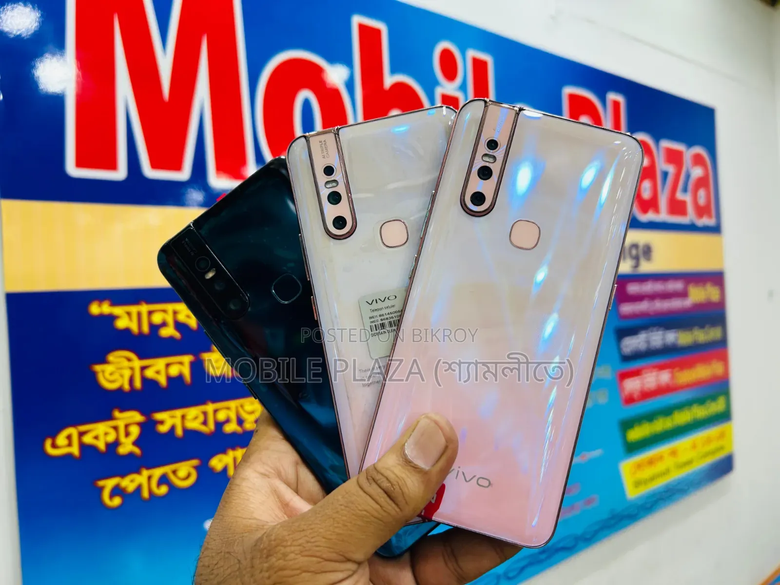 নতুন Vivo V15 ২৫৬ জিবি পিঙ্ক