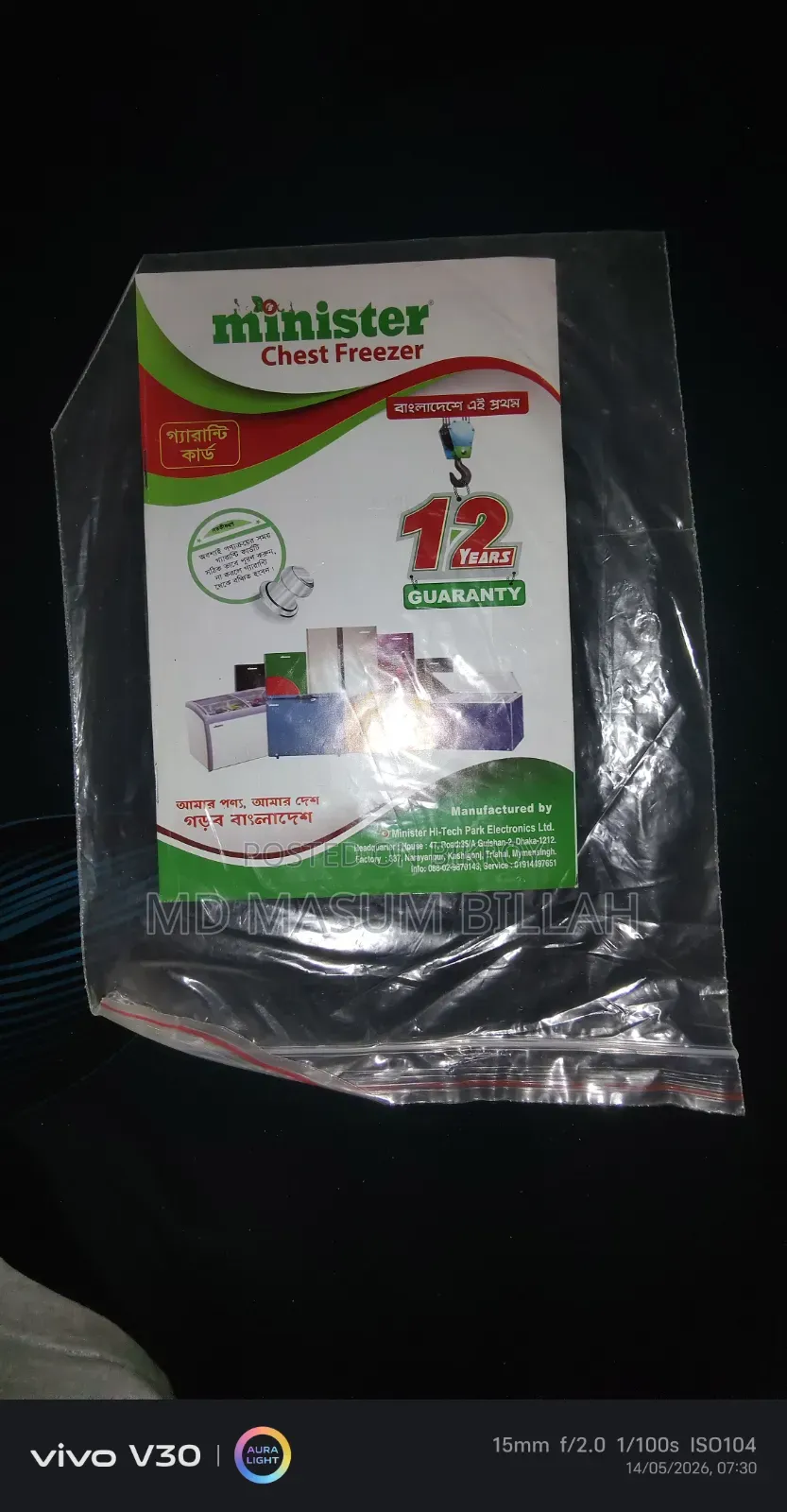 অফারে বিক্রি হবে