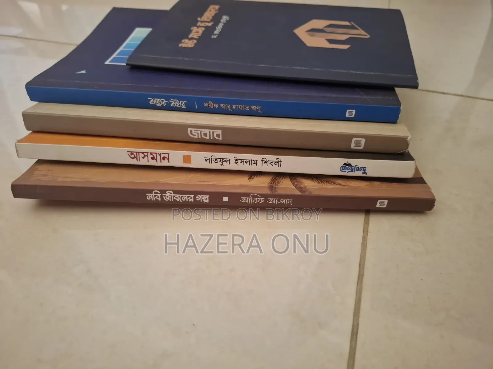 Some Islamic Books