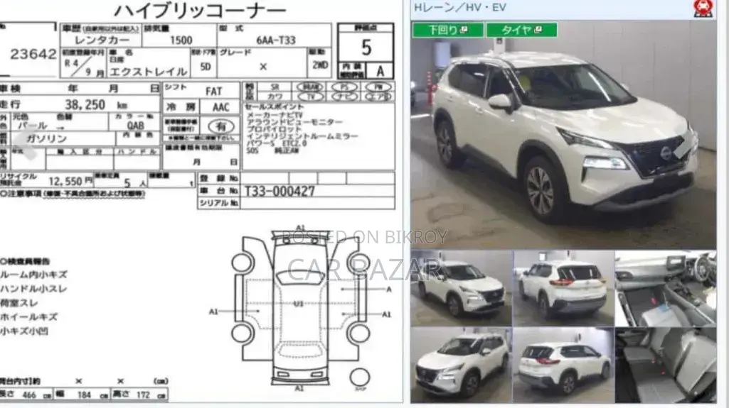 Nissan X-Trail 1.5 Hybrid AWD 2022 Pearl