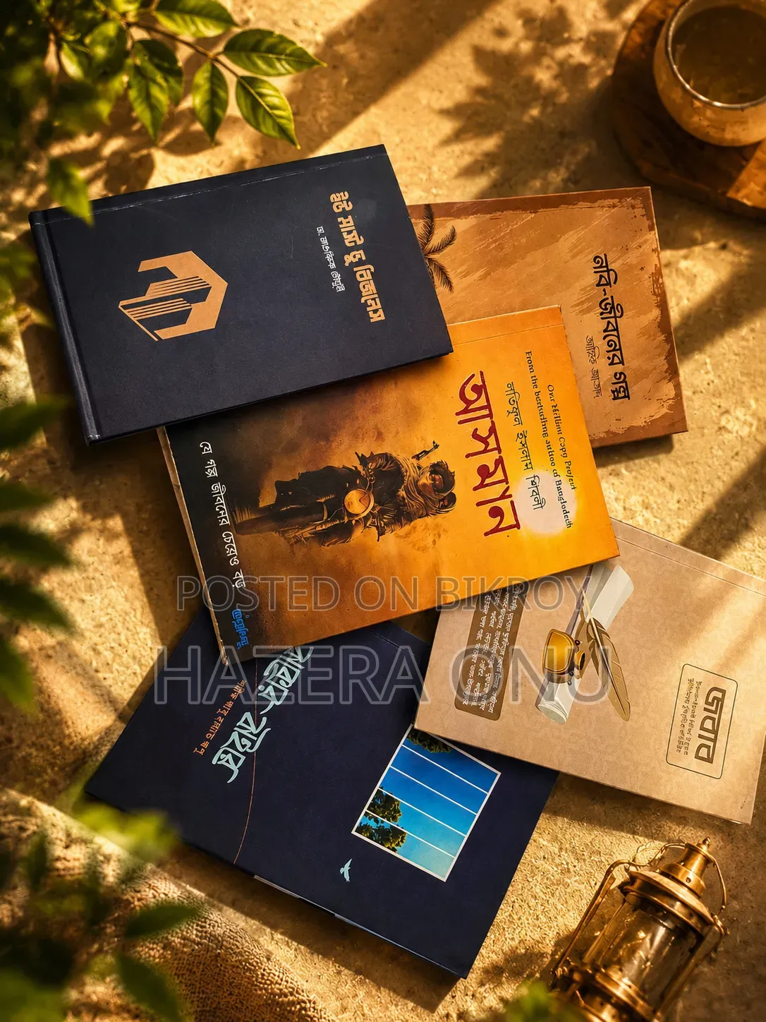 Some Islamic Books