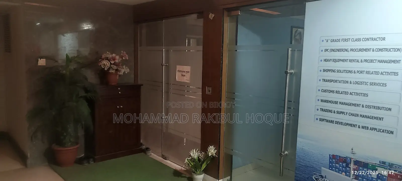 ভাড়ার জন্য বাণিজ্যিক অফিস স্পেস