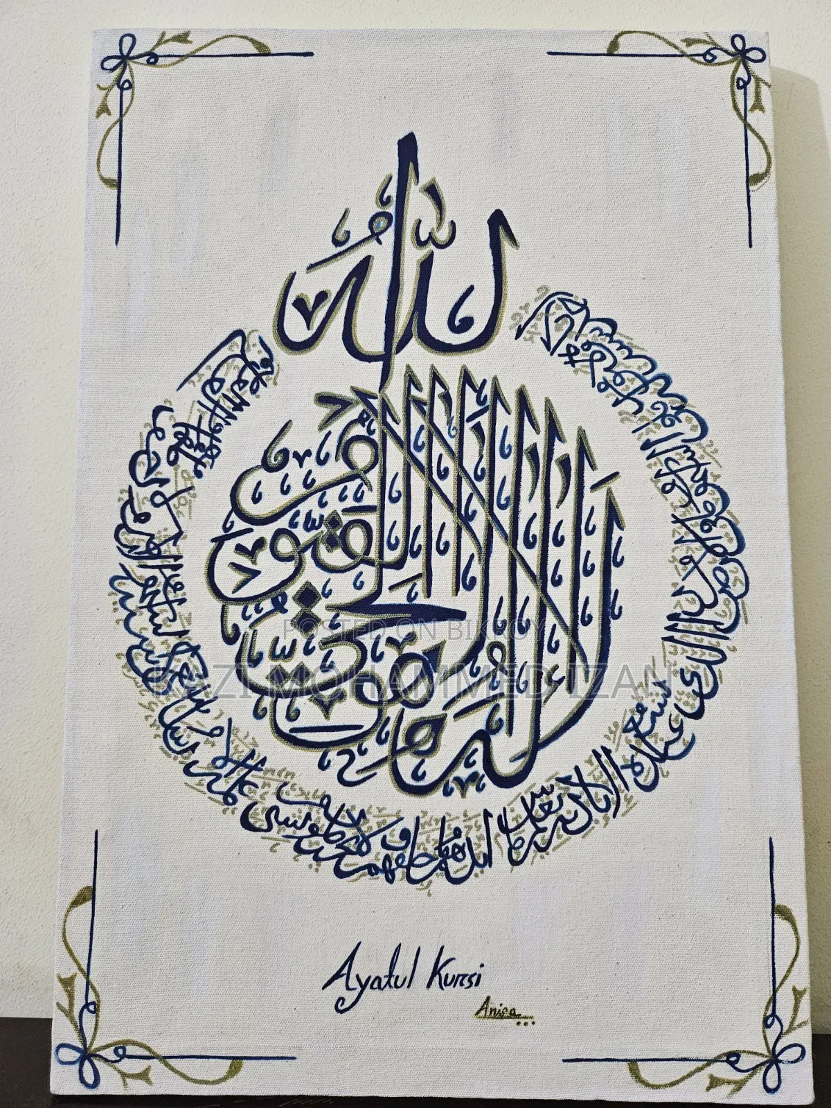 Premium Ayatul Kursi Islamic Calligraphy Frame