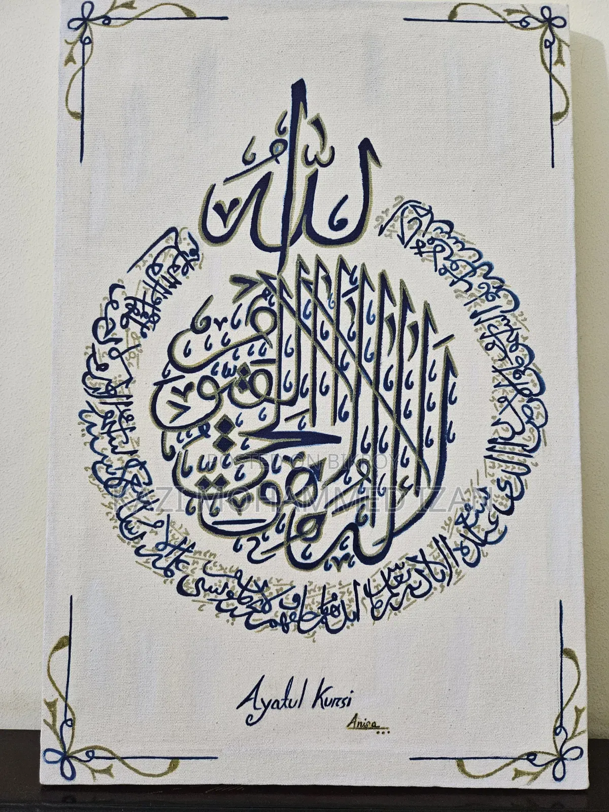 Premium Ayatul Kursi Islamic Calligraphy Frame