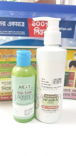 চুল পড়া ১০০% বন্ধ হবে ইনশাআল্লাহ, হেয়ার ওয়াশ + হেয়ার টনিক