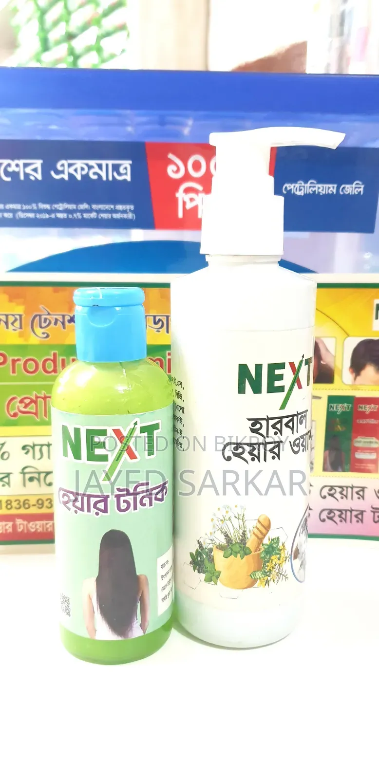 Stop Hair Fall 100% Guaranteed, Hair Wash + Hair Tonic