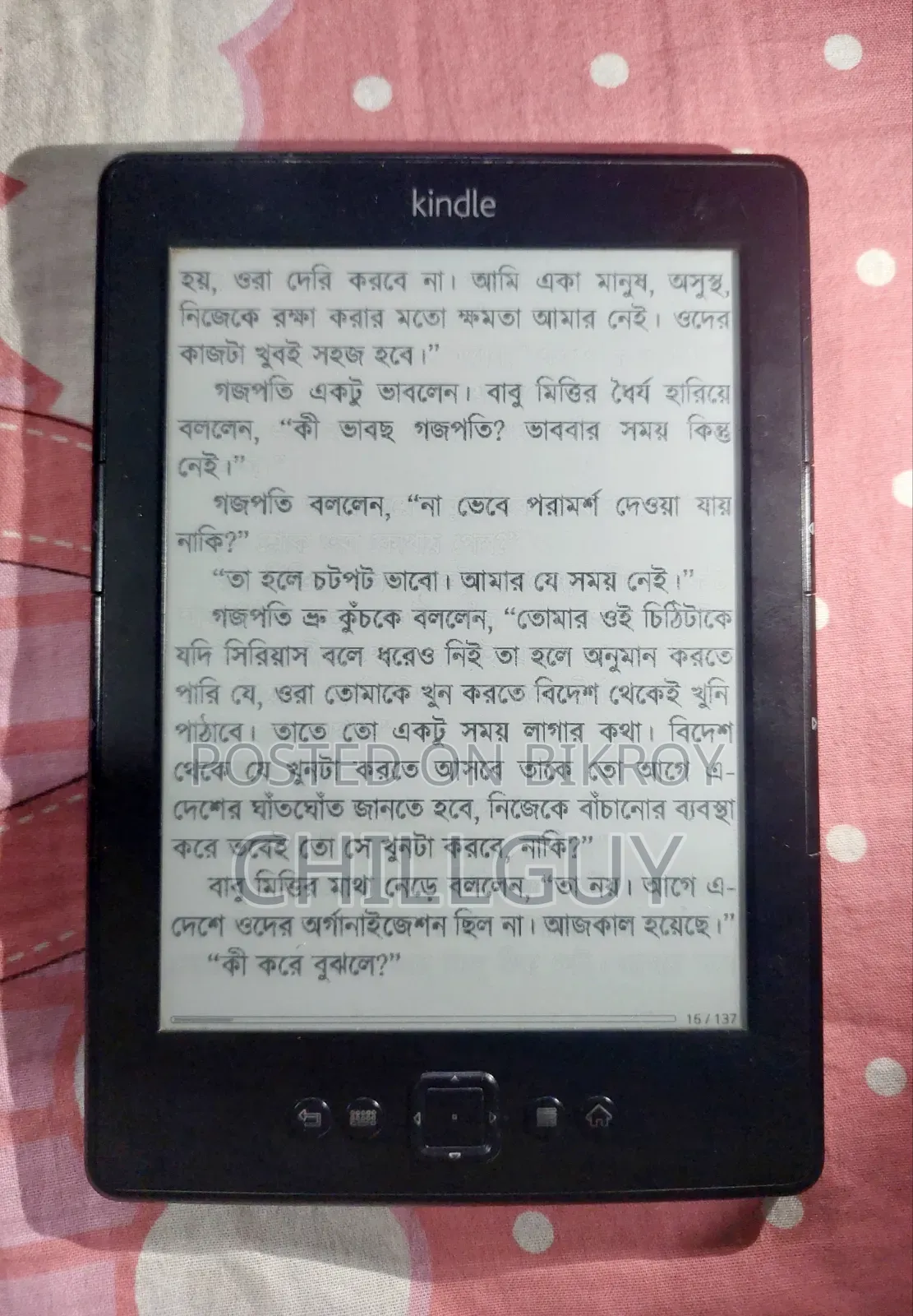 Amazon Kindle Paperwhite 4 GB Black
