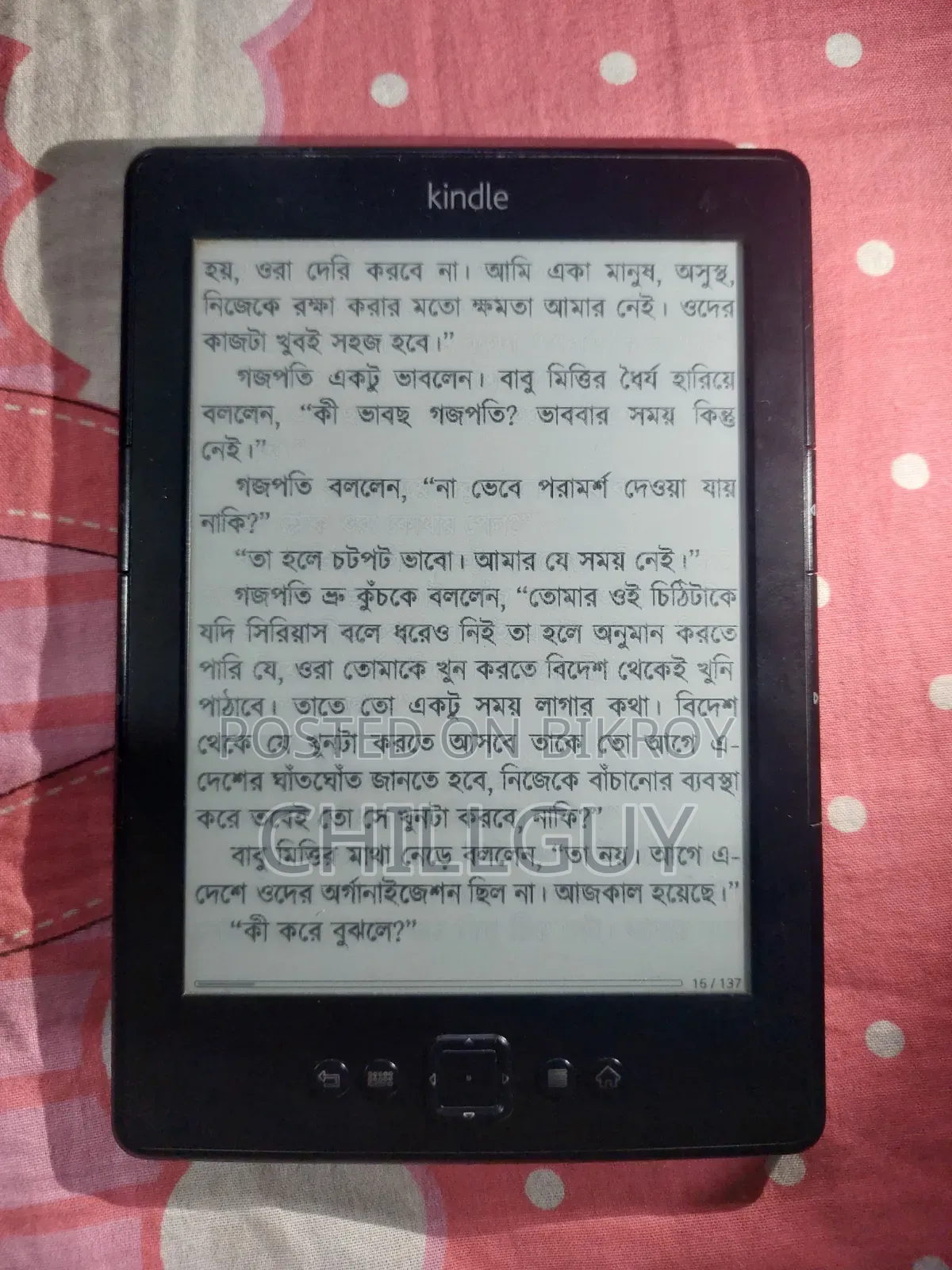 Amazon Kindle Paperwhite 4 GB Black
