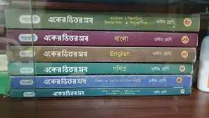 ২০২৫ সালের পাঞ্জেরী গাইড – অষ্টম শ্রেণি (সকল বিষয় একসাথে)