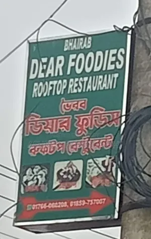 Lighting Signboard ( Length 3 feet / Width 1.5 feet )