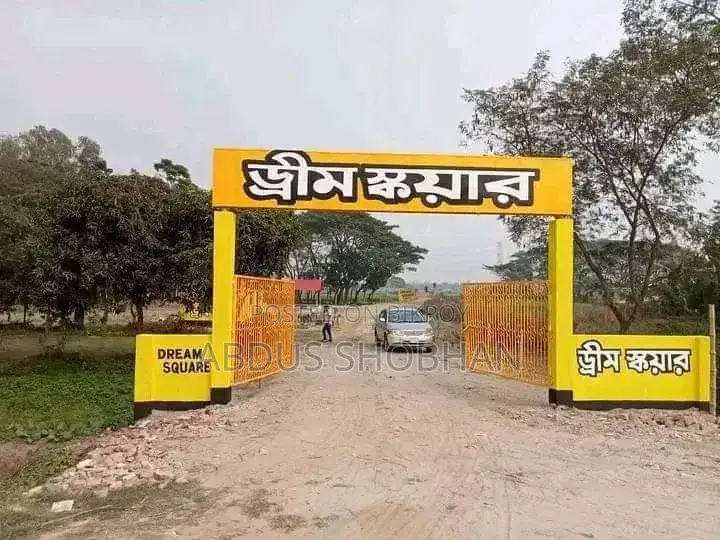 মোহাম্মদপুর-বসিলা সংলগ্ন ড্রীম স্কয়ার মডেল টাউনে প্লট বিক্রয়