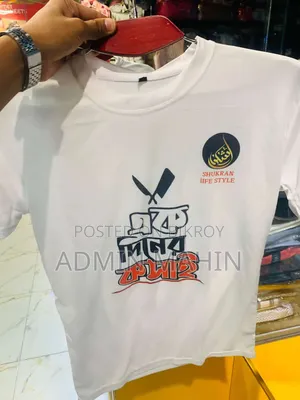 Viral “Ekdiner Koshai” Printed T-Shirt | Best Quality Only 199/- Taka