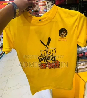 Viral “একদিনের কসাই” Printed T-Shirt | Best Quality মাত্র ১৯৯/- টাকা