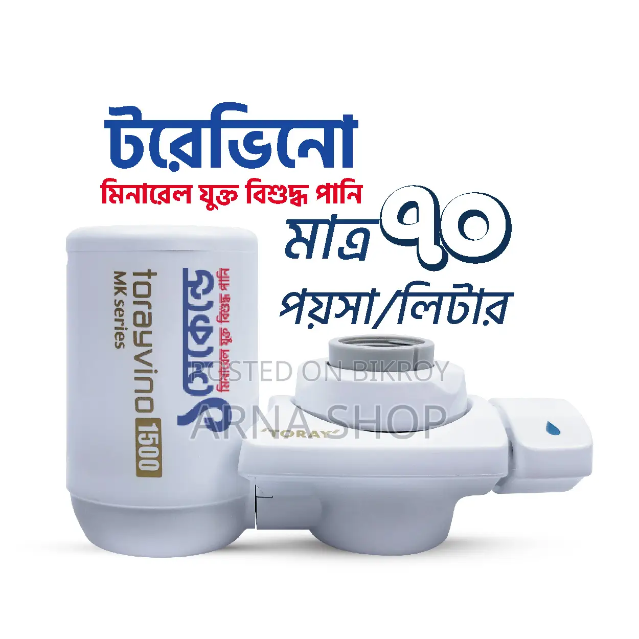 Torayvino Mk 303-Eg (Water Purifier Set)