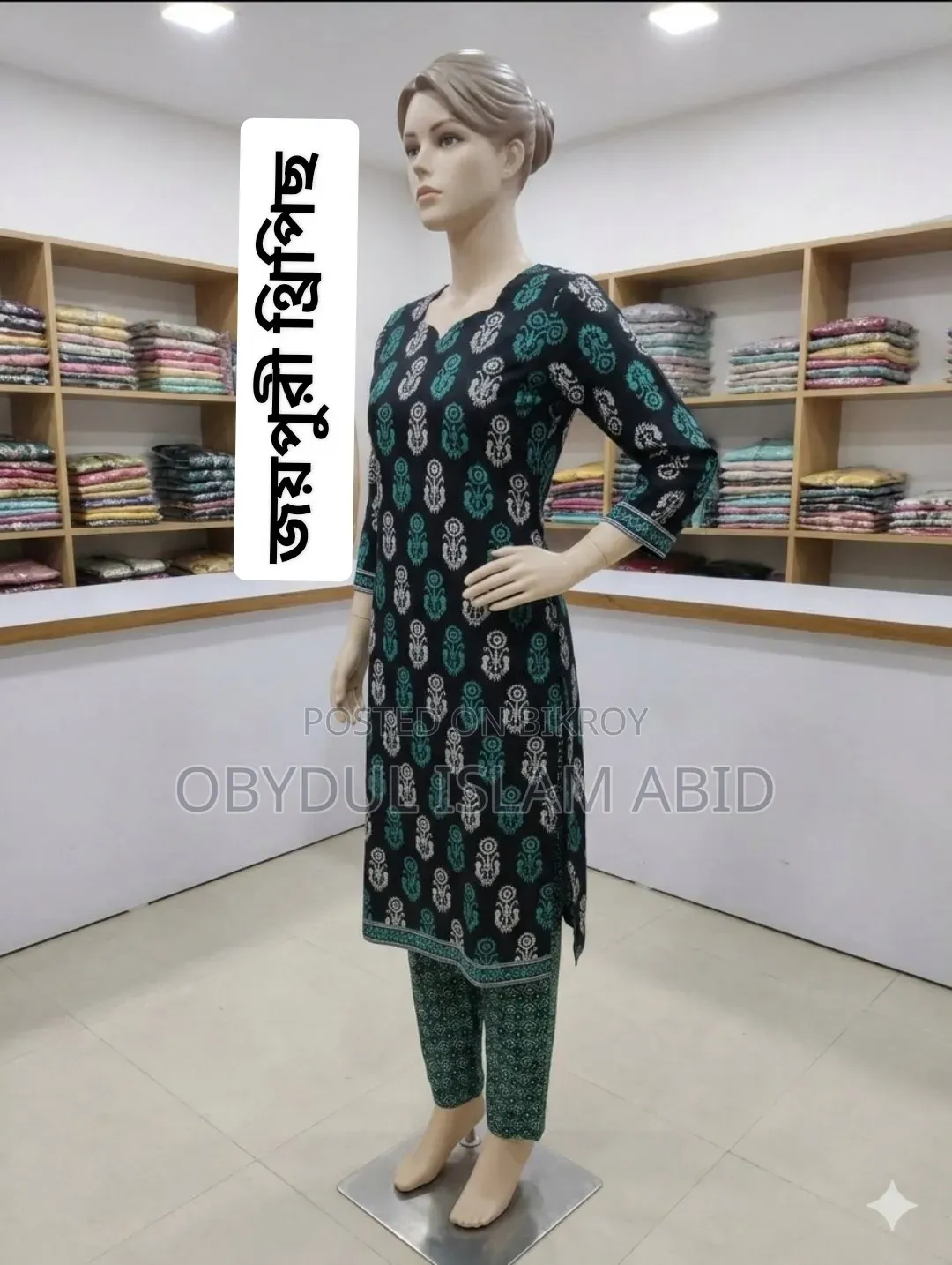 জয়পুরী থ্রি পিস