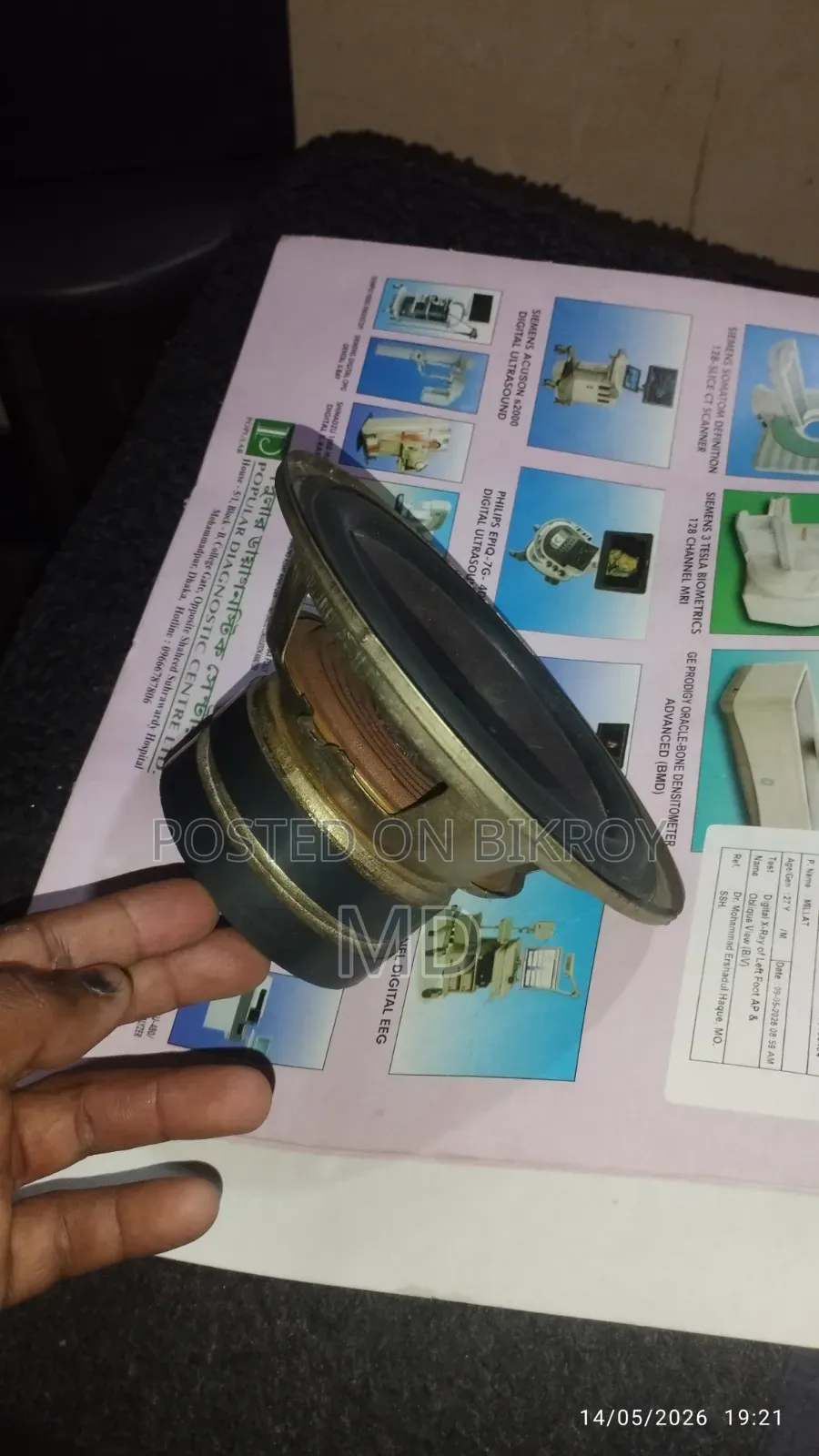 7-inch Sony Speaker 100W