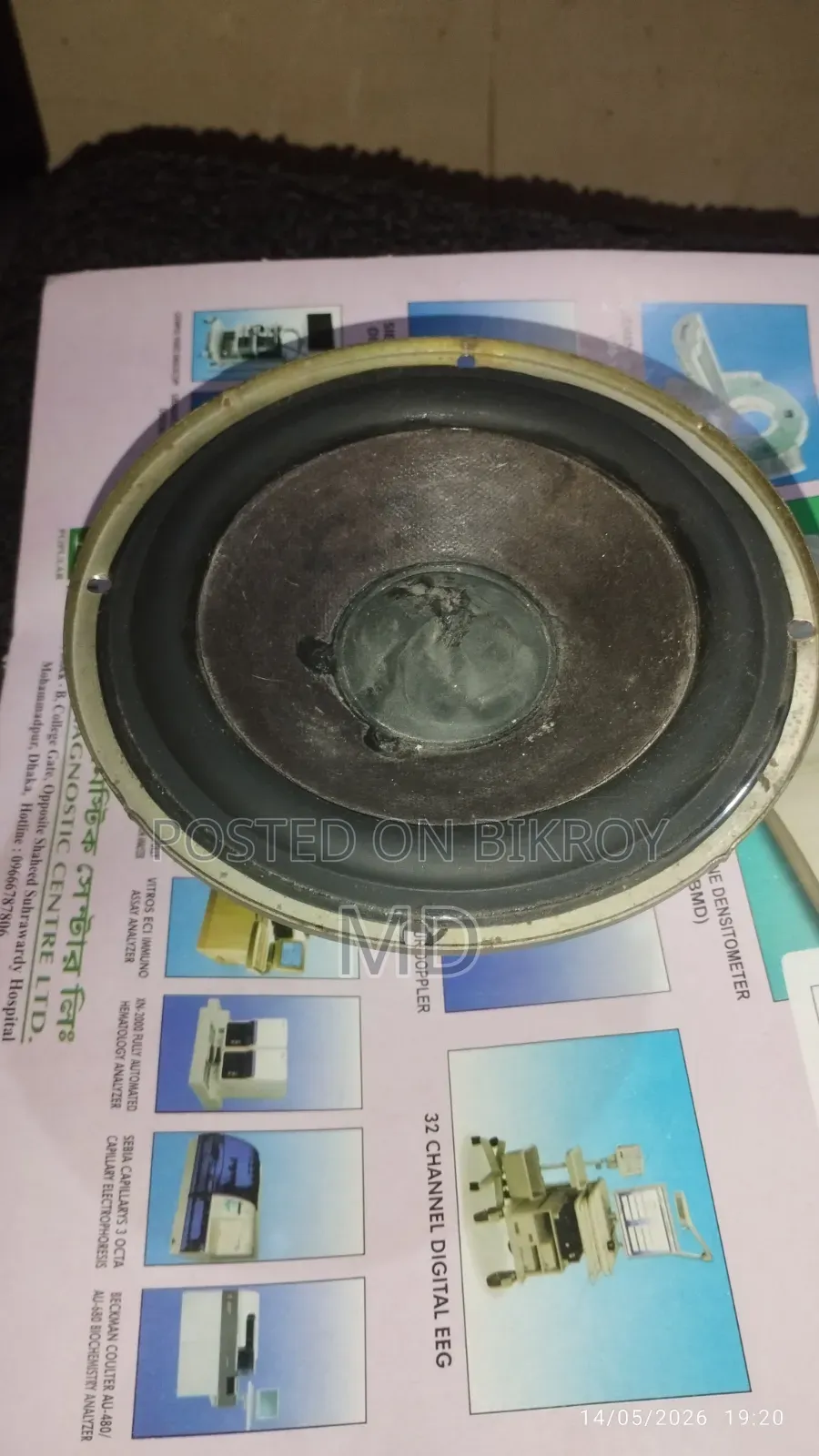 7-inch Sony Speaker 100W