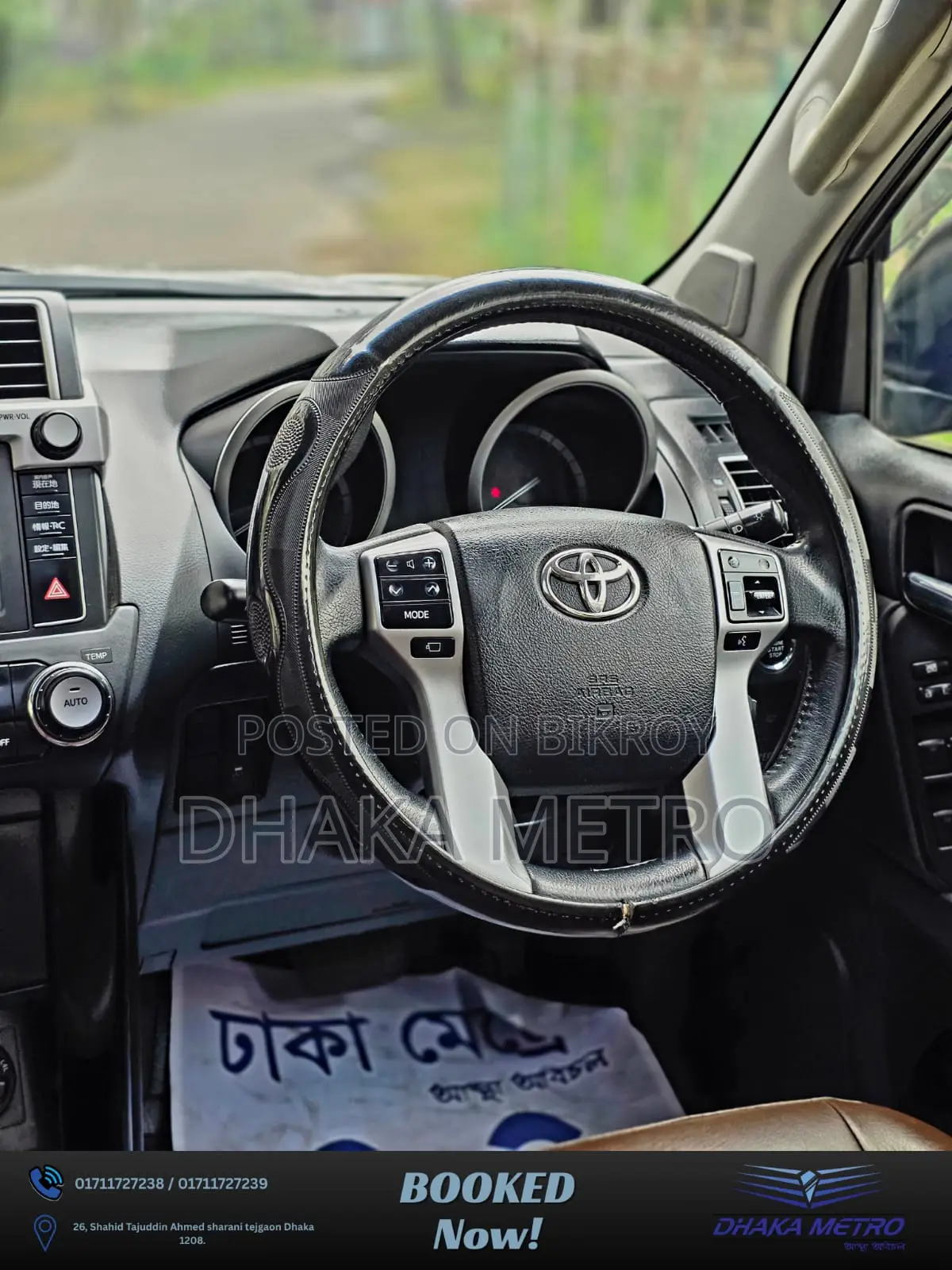 Toyota Land Cruiser Prado 2.7 2017 Brown