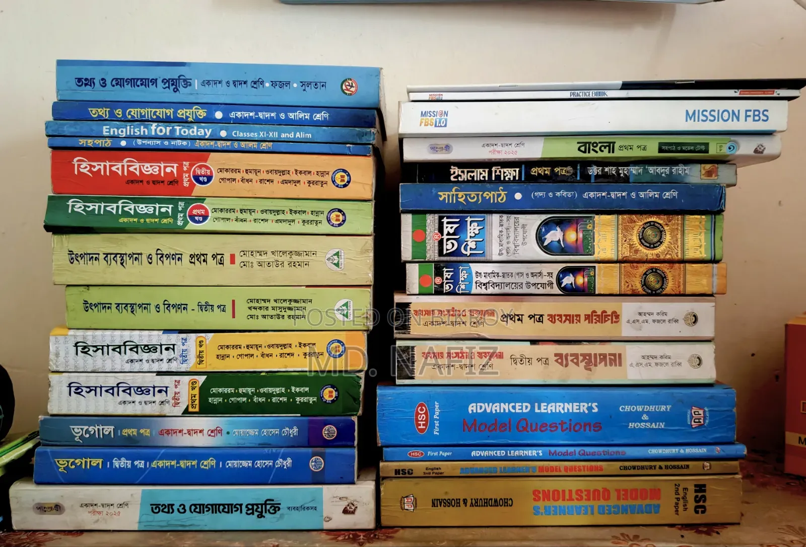 এইচএসসি বই এবং সমস্ত কমার্স বই বিক্রয়