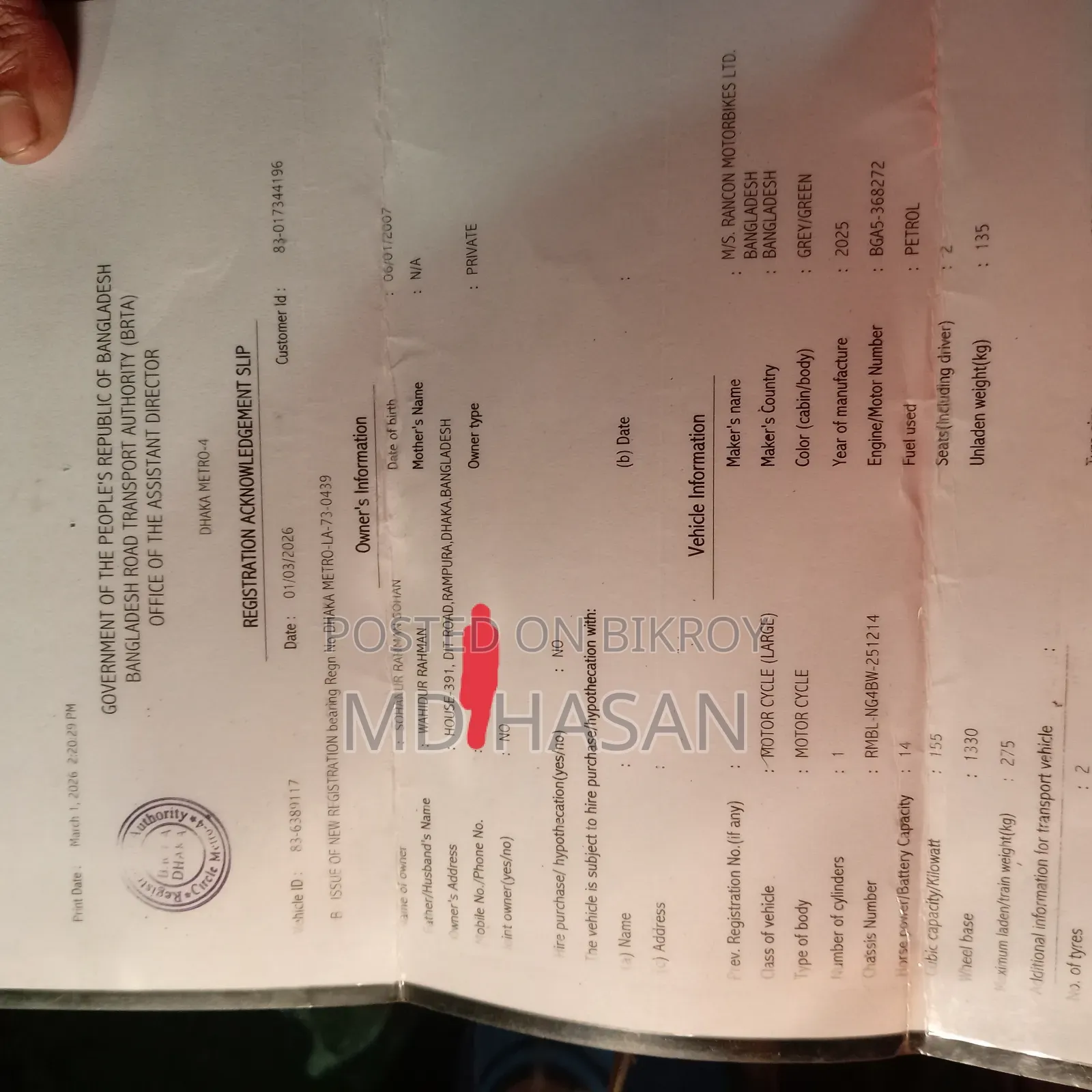 নতুন সুজুকি জিক্সার মনোটোন ২০২৬