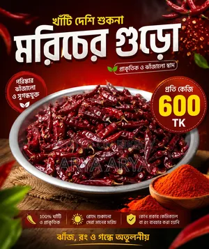 Pure Desi Dried Chili Powder