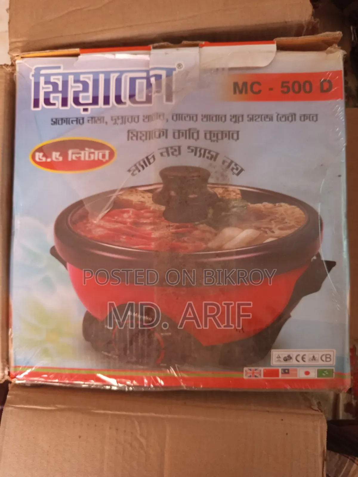 Multi Cooker
