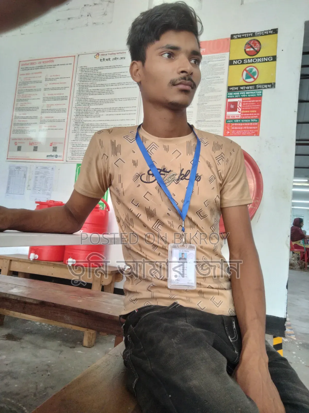 চাকরি খুঁজছি