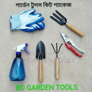 গার্ডেন টুলস কিট প্যাকেজ