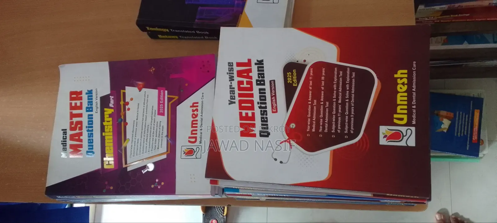 মেডিকেল অ্যাডমিশন টেস্ট উদ্ভাস ফুল সেট