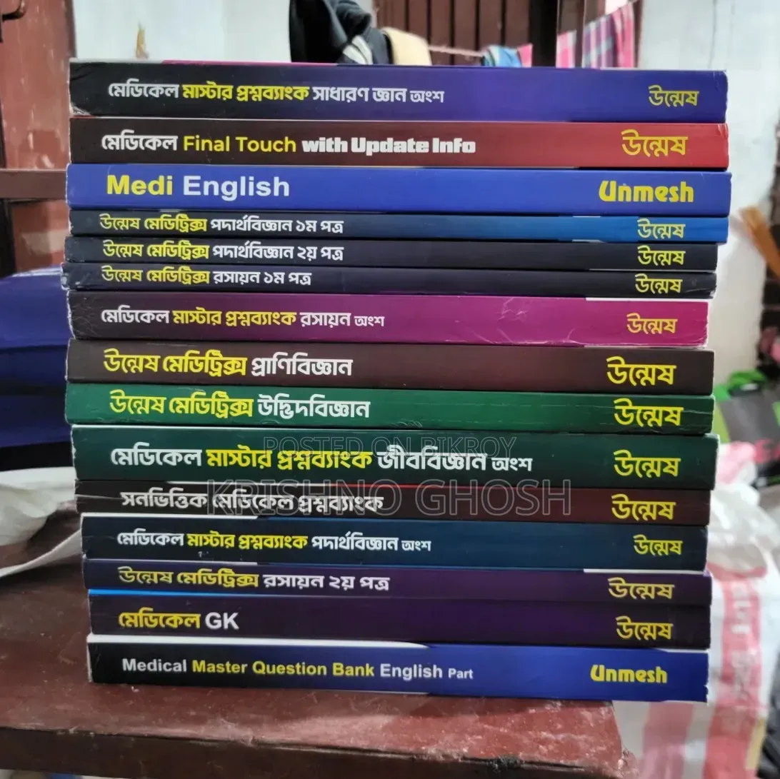 Unmesh Medical 25-26 Books Full Set