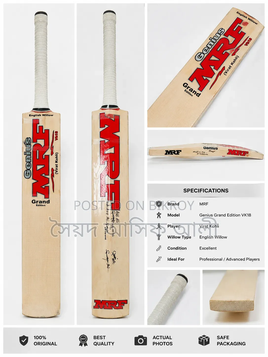English Willow Cricket Bat