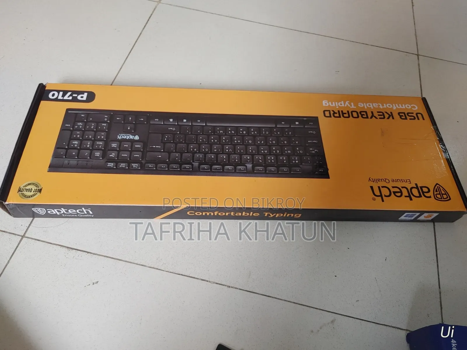 ব্যাটার কিবোর্ড এবং মাউস