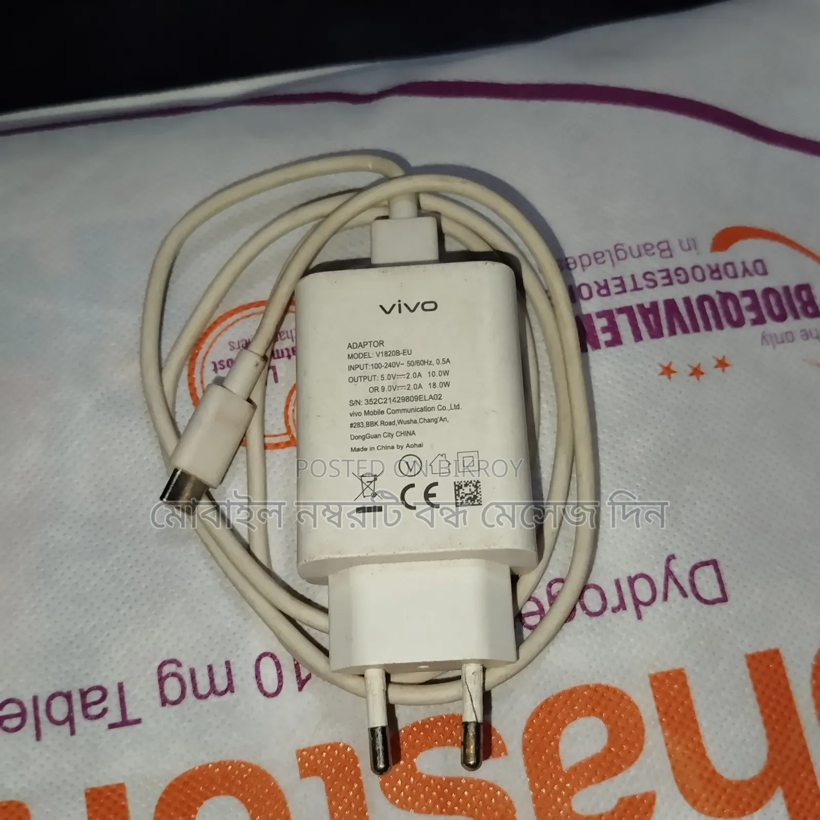Original Vivo Fast Charger