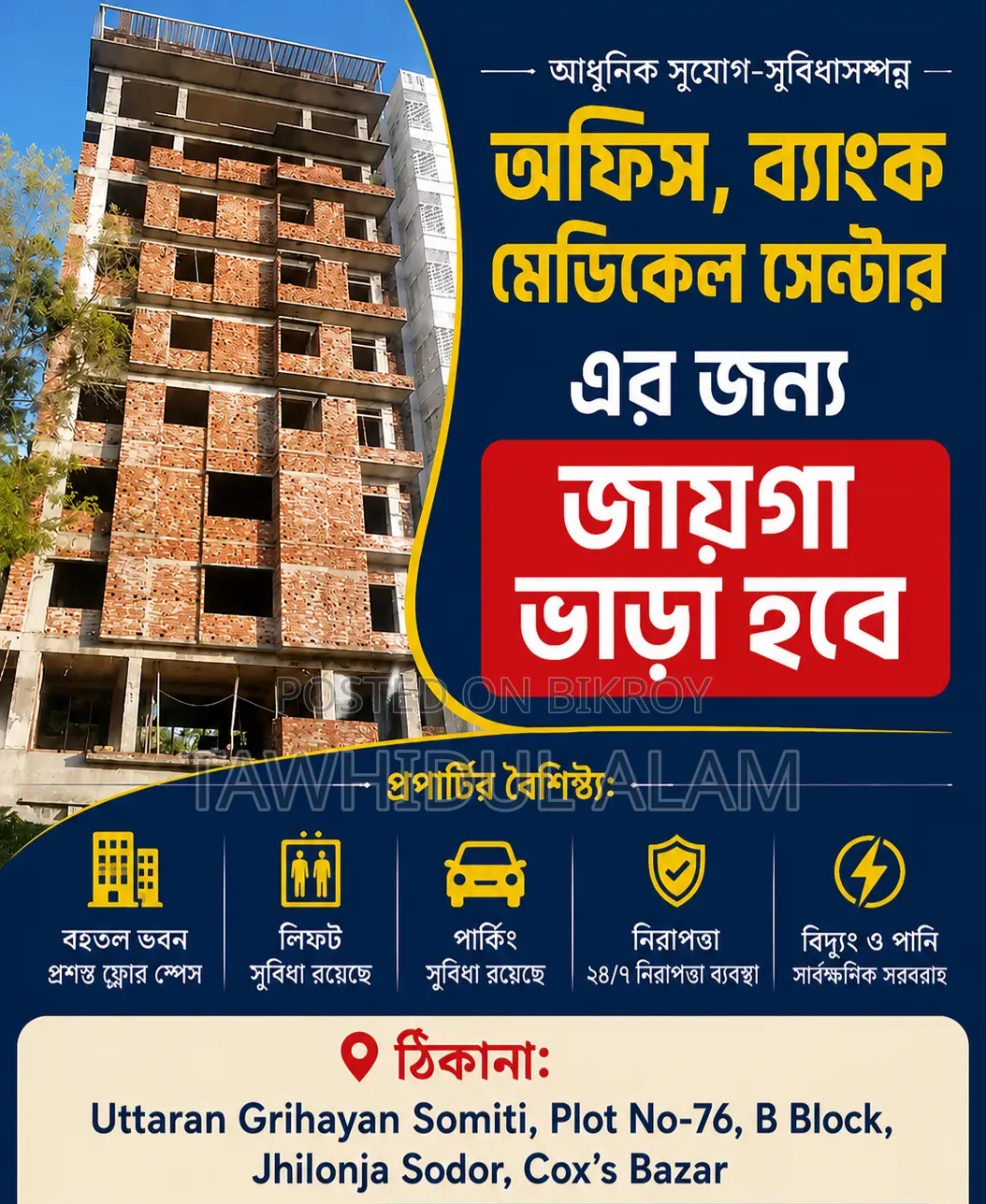 Open Space Rent In Cox's Bazar