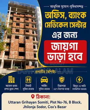 Open Space Rent In Cox's Bazar