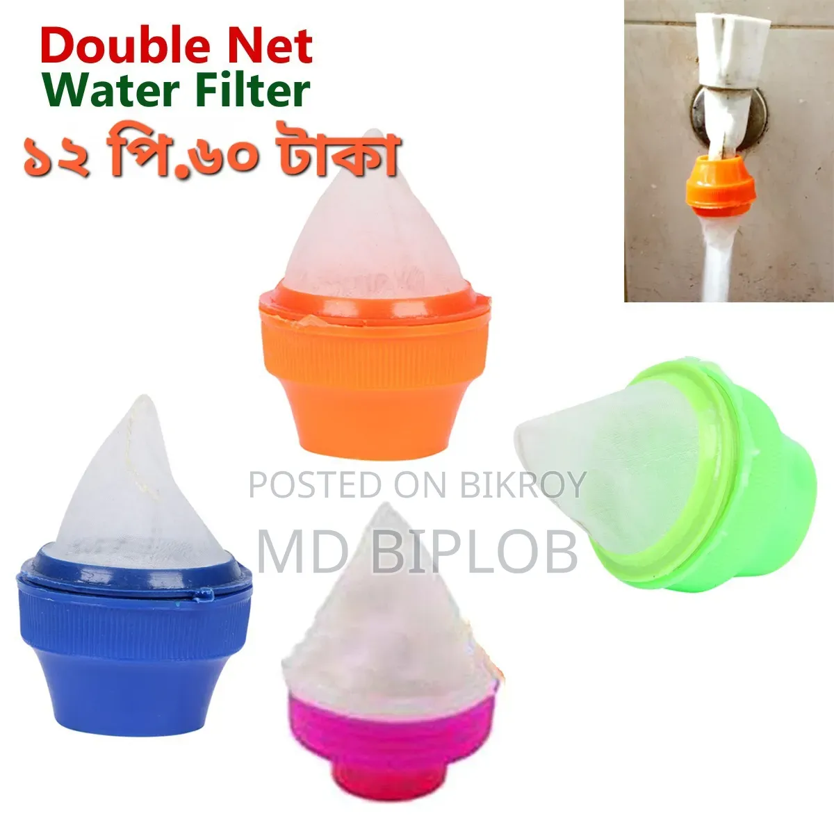 12 pieces 60 Taka, Tap Water Filter