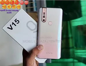 নতুন Vivo V15 ২৫৬ জিবি